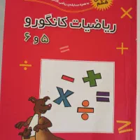 کتابهای تیزهوشان ششم و نهم