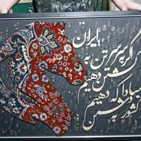 ترکیب چوب و فرش اسب