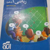 کتاب ریاضی نشرالگودهم و۳۱+۱ استان نهم