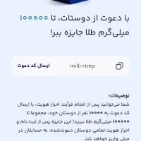 10 میلی طلا هدیه رایگان|کارت هدیه و تخفیف|بندرعباس, |دیوار