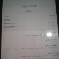 تبلت سامسونگ|تبلت|قرچک, فردیس|دیوار