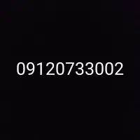سیم کارت912