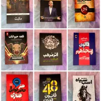 کتاب به قیمت عمده (زیر قیمت بازار وداخل جلد)|کتاب و مجله آموزشی|اسلام‌شهر, شهرک قائمیه|دیوار