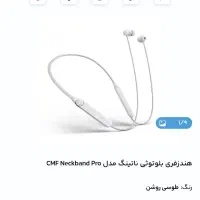 هندزفری CMF|لوازم جانبی موبایل و تبلت|قم, هنرستان|دیوار