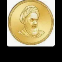 سکه امامی تمام ۱۴۵ میلیون تومان