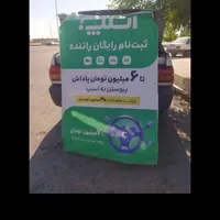 اسنپ راننده|اسکان اضطراری|فسا, |دیوار