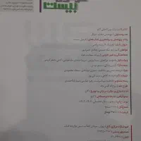 کتاب فرمول بیست یازدهم|کتاب و مجله آموزشی|تهران, فلاح|دیوار