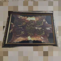 تابلو چهار قل و آیت الکرسی|تابلو، نقاشی، عکس|بروجرد, |دیوار