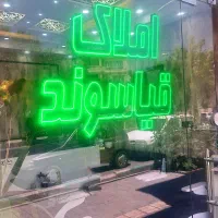 اجاره مغازه نظام شمالی