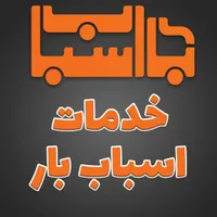 اسبابکشی اتوبار خدمات باربری نیسان وانتبار اثاث|خدمات حمل و نقل|رشت, بلوار گیلان|دیوار