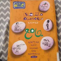 کتاب خیلی سبز پایه هشتم