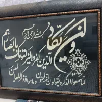 قاب قرانی وان یکاد