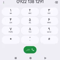 یک عدد سیم راتیل