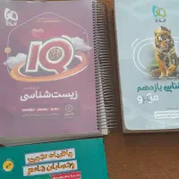 کتاب های کنکور|کتاب و مجله آموزشی|شیراز, حومه شیراز|دیوار