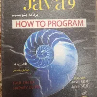 کتاب کامل اموزش برنامه نویسی باjava9 باDVD