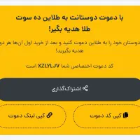 ۲۰۰هزارتومن به جیب بزن