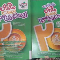 کتاب اموزشی|کتاب و مجله آموزشی|شیراز, قلعه نو|دیوار