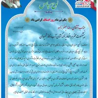 لوله کشی گاز و آتشنشانی و نرده|خدمات پیشه و مهارت|شیروان (خراسان), |دیوار