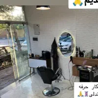 صندلی ارایشگاه