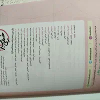 بانک تست جامعه فلسفه و منطق خیلی سبز|کتاب و مجله آموزشی|شریف‌آباد, |دیوار