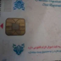 کارت شناسایی