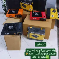 گاز سفری همراه با کپسول|کوهنوردی و کمپینگ|تهران, علم و صنعت|دیوار