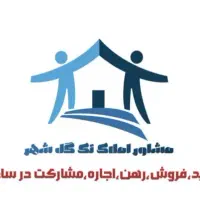 اجاره و فروش ویلایی شهمیرزاد