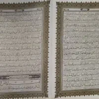 قرآن قدیمی بزرگ