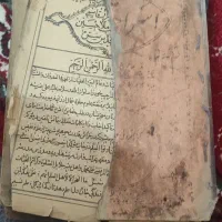 کتاب عتیقه و دعا