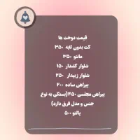 خیاطی نگین بهترین دوخت بهترین قیمت