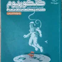 کنکوریوم 1404