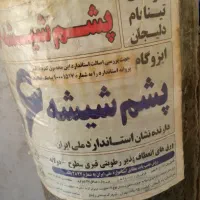 ایزو گام درجه یک
