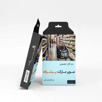 برنامه استورحسابداری