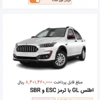 حواله اطلس Gl