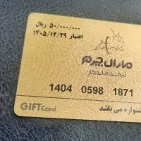 کارت خرید فروشگاه مارال چرم با تخفیف