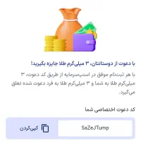 اینطوری پول واریز میشه بهت کاملا واقعی