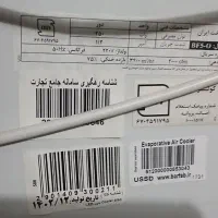 کولر آبی برفاب مدل BF5|کولر آبی|تهران, نیاوران|دیوار