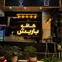 اشپز کمک اشپز فرنگی