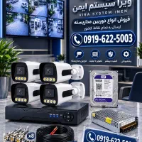 مراقب هوشمند.امنیت پایدارـ دوربین مداربسته کد 5463