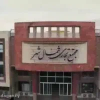 واحد-تجاری-مجتمع-شمال-شهر