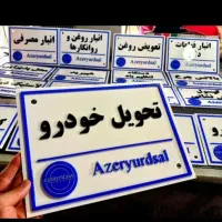 خدمات لیزر برش و حک