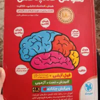 کتاب هوش کمپلکس ششم