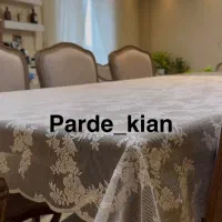 رومیزی هومیا