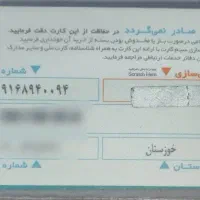 سیمکارت رند