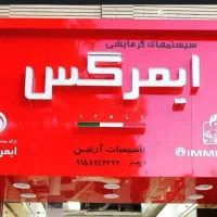 تابلو سازی و نمای کامپوزیت خوش نما