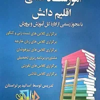 آموزش رایگان فیزیک|خدمات آموزشی|قم, هفت تیر|دیوار