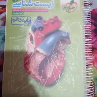 خیلی سبز زیست دهم