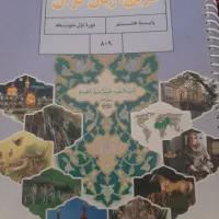 تدریس خصوصی عربی