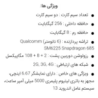 ردمی نوت ۱۳|موبایل|مشهد, دوست آباد|دیوار