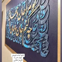 خوشنویسی مدرن (کالیگرافی)